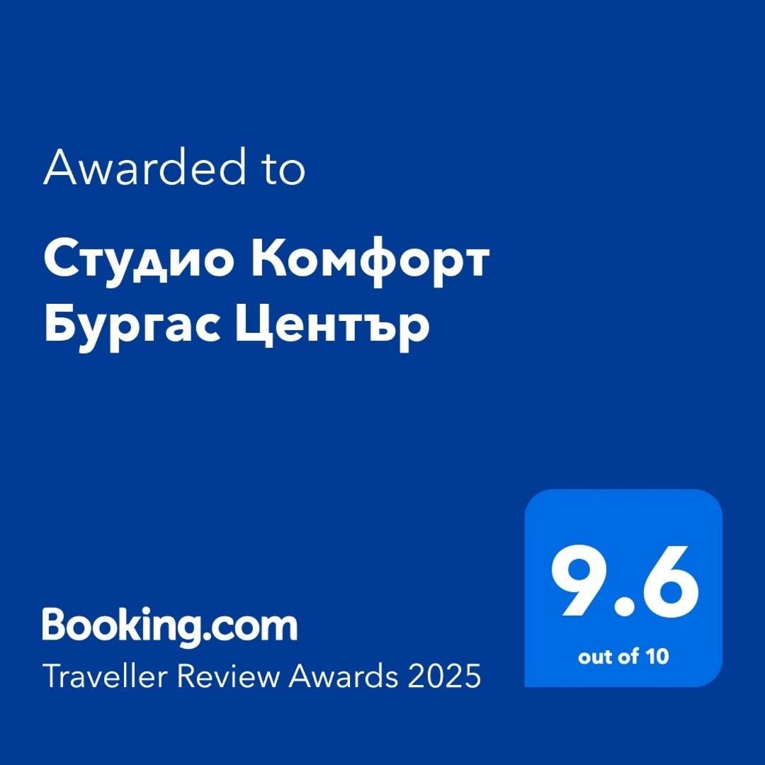 Студио Комфорт Бургас Център Kültér fotó
